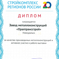 Диплом Пермь 2014